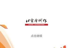 官方：乌拉圭前锋比尼亚斯将接受手术，无缘美洲杯